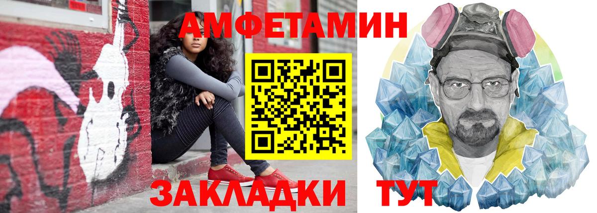 Амфетамин  Амфетамин Розовый  Вход с VPN  Норильск 
