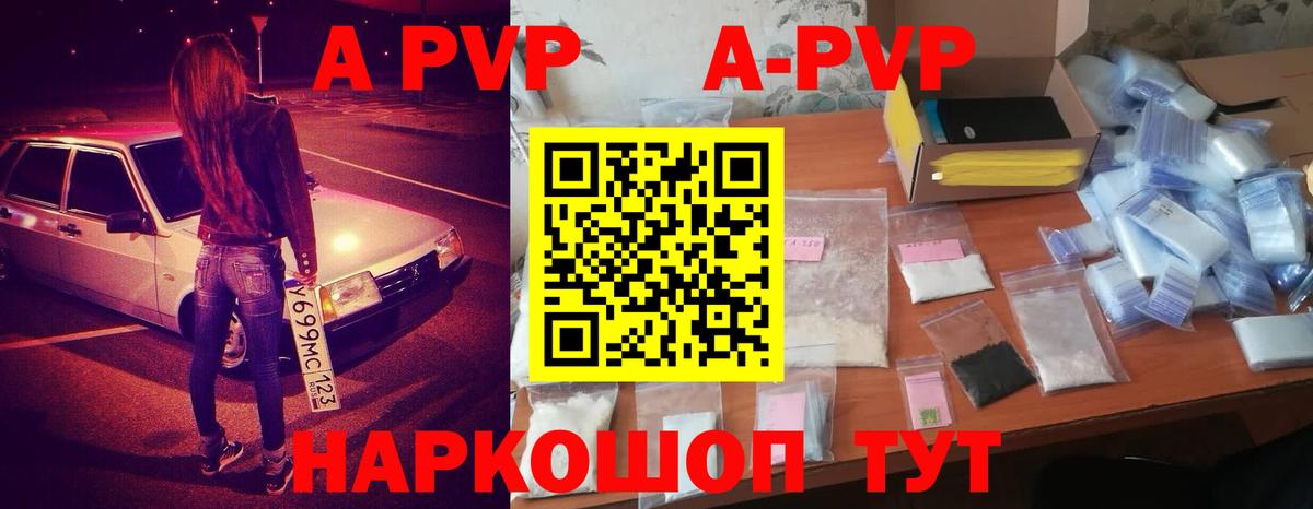 Alfa_PVP Соль Норильск