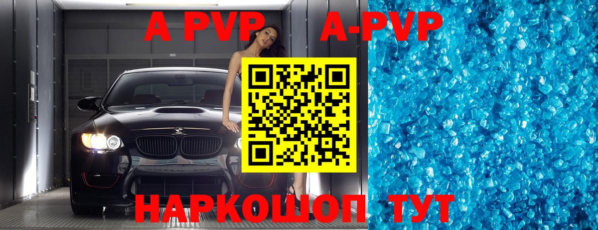 купить  цена  Alpha PVP VHQ  A PVP Соль  Вход с VPN  Норильск 