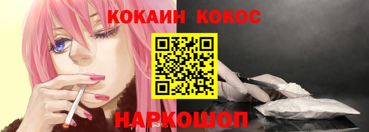 Кокаин Columbia  Вход с VPN  Cocaine Fish Scale  Норильск 