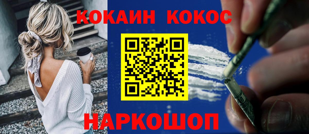 Кокаин 97% Норильск