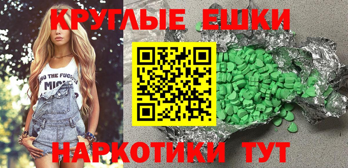Норильск  Ecstasy Philipp Plein  Вход с VPN  Ecstasy 250 мг 