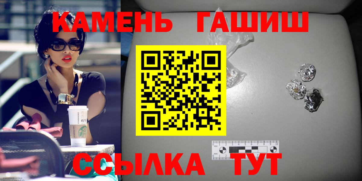 ГАШИШ гарик  ГАШ Ice-O-Lator  Норильск  Вход с VPN 