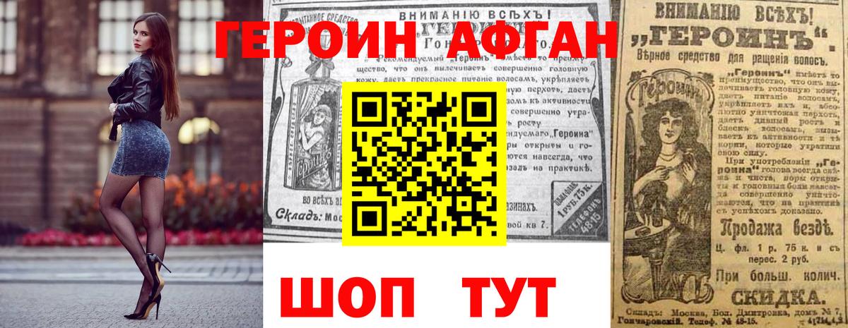 Норильск  ГЕРОИН Афган  Героин  Вход с VPN 