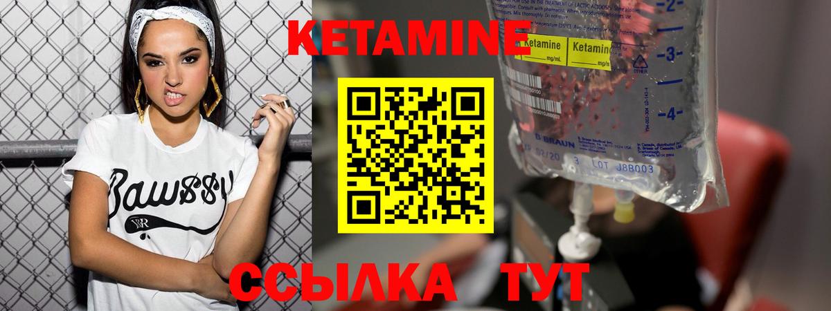 КЕТАМИН ketamine  Вход с VPN  КЕТАМИН VHQ  Норильск 