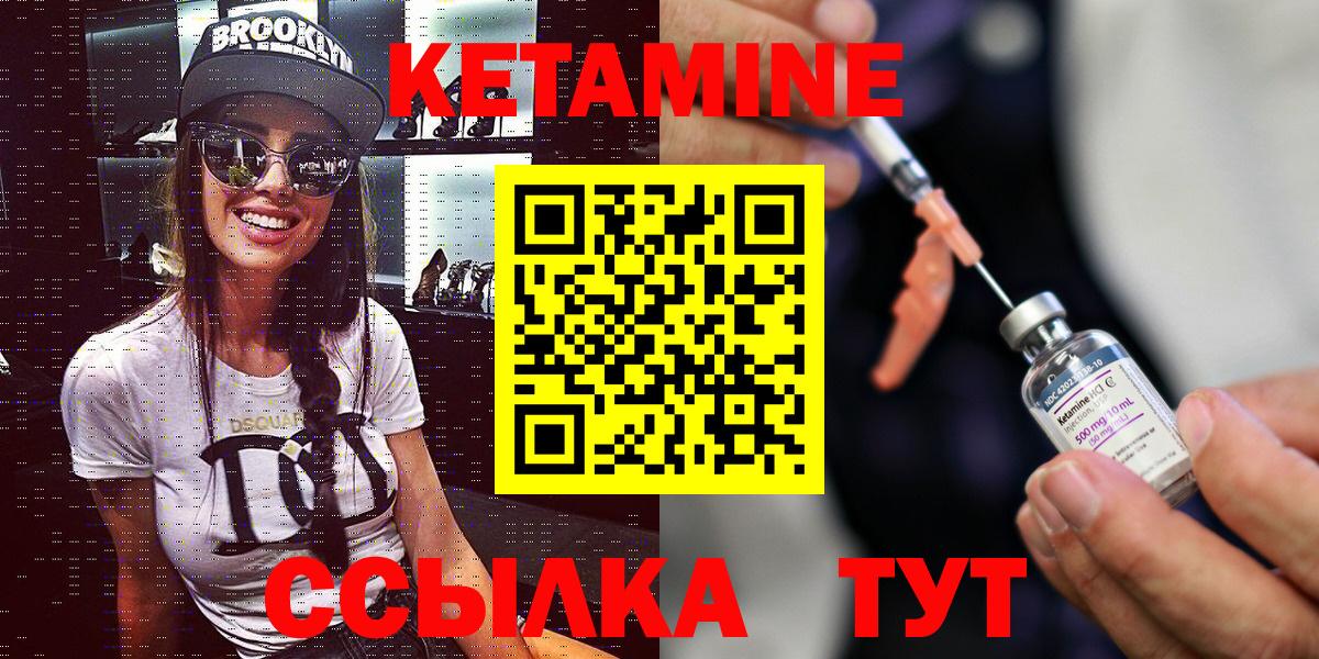 Кетамин VHQ Норильск
