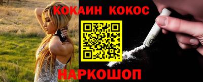 кокаин Чебаркуль