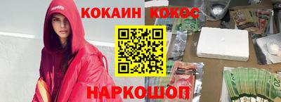 кокаин Чебаркуль