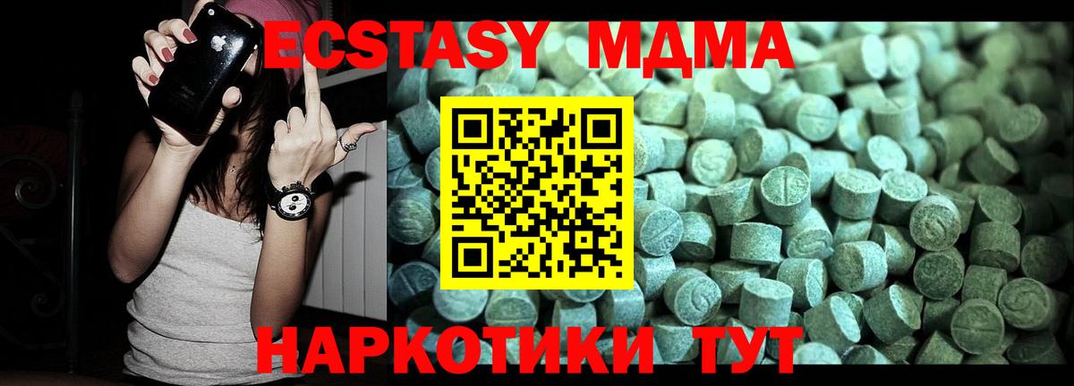 Норильск  MDMA Molly  МДМА crystal  Вход с VPN 