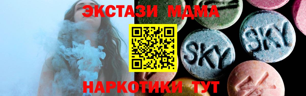 MDMA молли Норильск
