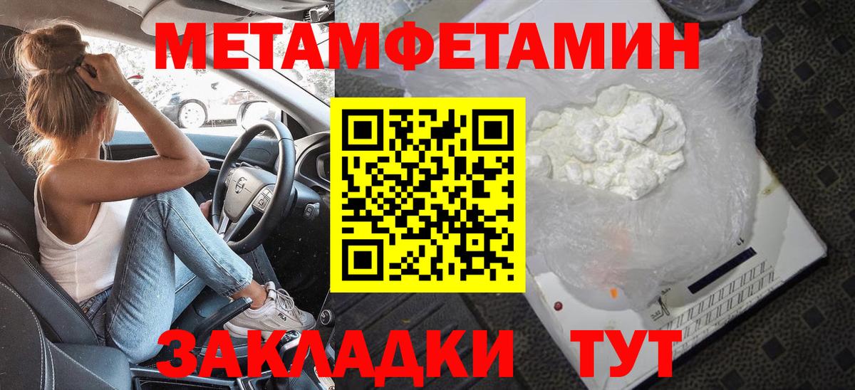 Норильск  Первитин Methamphetamine  Вход с VPN  Первитин Methamphetamine 